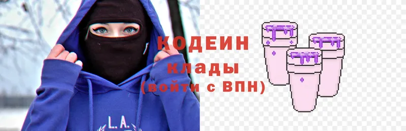 Кодеиновый сироп Lean Purple Drank  Кимовск 