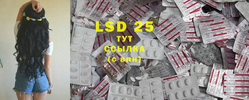 LSD-25 экстази кислота  KRAKEN ссылка  Кимовск 