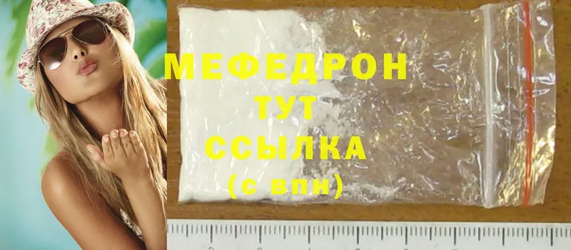 МЕФ mephedrone  МЕГА   Кимовск 